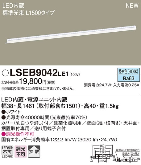 LGB50069XB1 パナソニック LED明るさフリー建築化照明 ライコン対応型