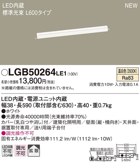 DWP-5353AW 大光電機 屋外用LED間接照明 温白色 即配・速配ならプロ