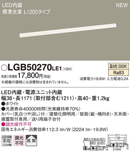 LGB50293XB1 パナソニック LED建築化照明 高光束 L1500タイプ 調光