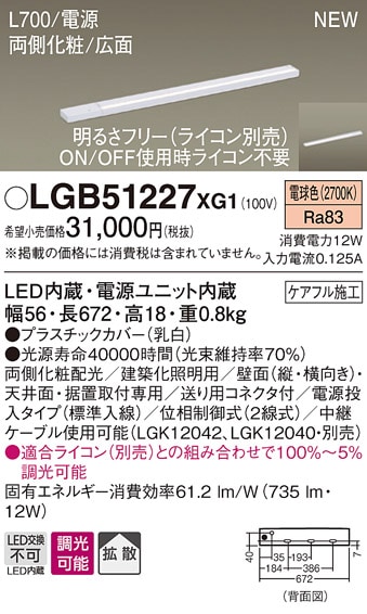 パナソニック　ラインライト　美ルック　lgb50613lb1 Panasonic 建築化照明 LGB50613LB1 | 商品紹介 | 照明器具の通信販売