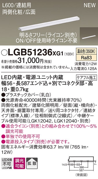 DWP-5353AW 大光電機 屋外用LED間接照明 温白色 即配・速配ならプロ