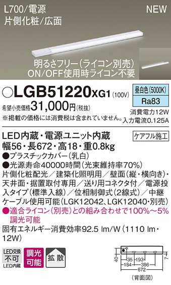 LSEB9021XB1 パナソニック LED間接照明 建築化照明 L900タイプ 拡散 調