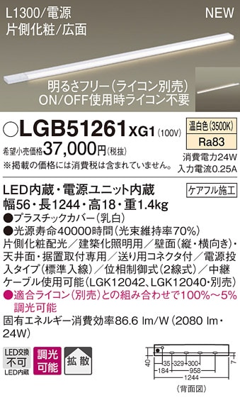 LGB51241KXG1 パナソニック LED間接照明 スリムラインライト 電源投入