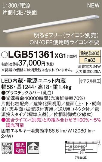 AL56244 コイズミ照明 LED間接照明器具 温白色 散光 直付・壁付・床