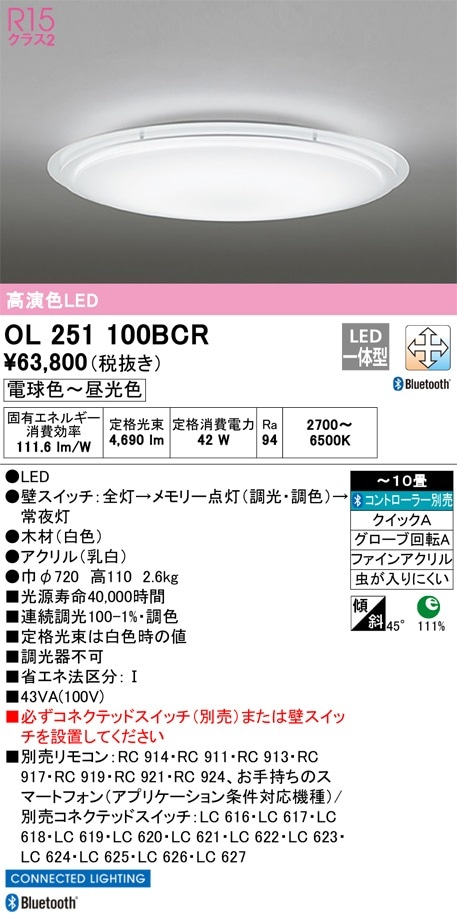 【未開封】照明 シーリングライト 10畳 odelic ox9747ldr OX9747LDR オーデリック LEDシーリングライト ~10畳 調光 調色