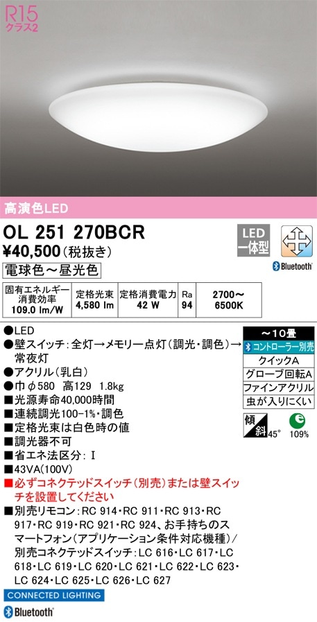 OX9747LDR オーデリック LEDシーリングライト ～10畳 調光 調色