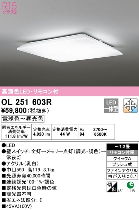 LGC55124 パナソニック LEDシーリングライト ～12畳 調光 調色 即配