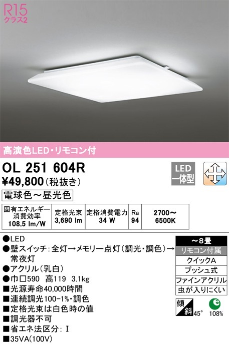 YLED-186ESS 大光電機 LEDシーリングライト ～8畳 昼白色 即配