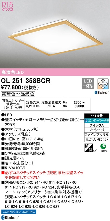 LGC65124 パナソニック LEDシーリングライト ～14畳 調光 調色 即配