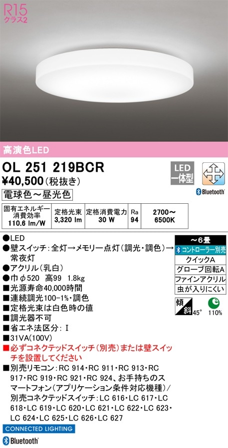 OX9743LDR オーデリック LEDシーリングライト[調光](～6畳) 即配