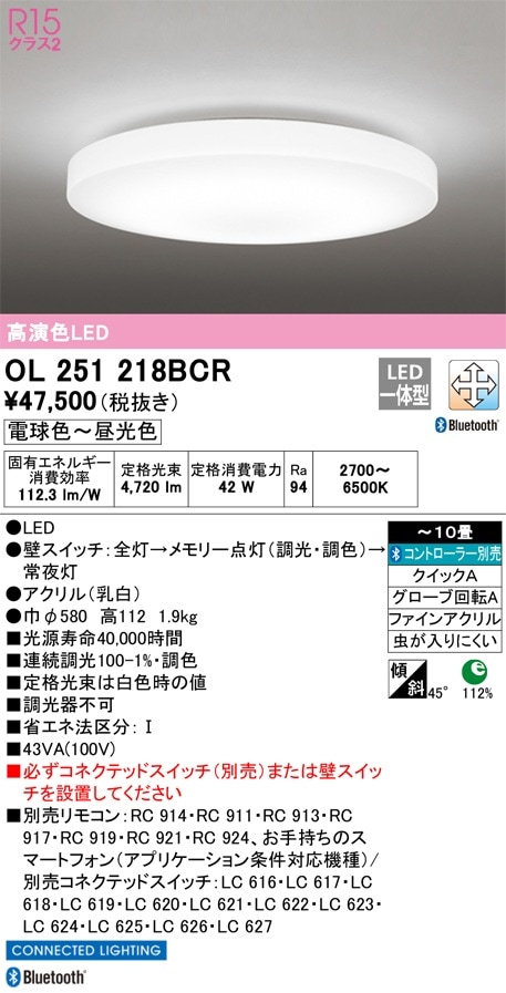 OX9747LDR オーデリック LEDシーリングライト ～10畳 調光 調色 即配