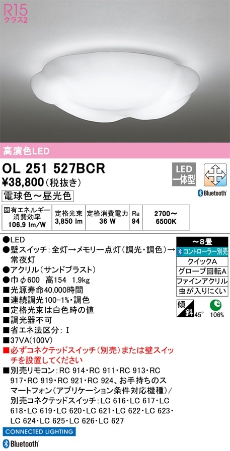 ODELIC LEDシーリングライト 調光・調色タイプ　OX 9712LDR 楽天市場】OX9712LDR オーデリック 調光・調色タイプ シーリング