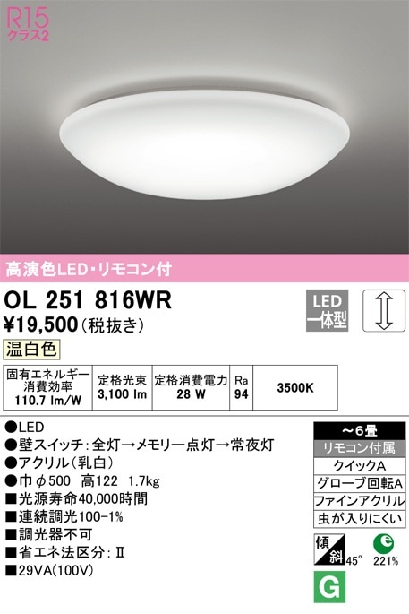 LGC2113V パナソニック LEDシーリングライト 調光 ～6畳 温白色 即配