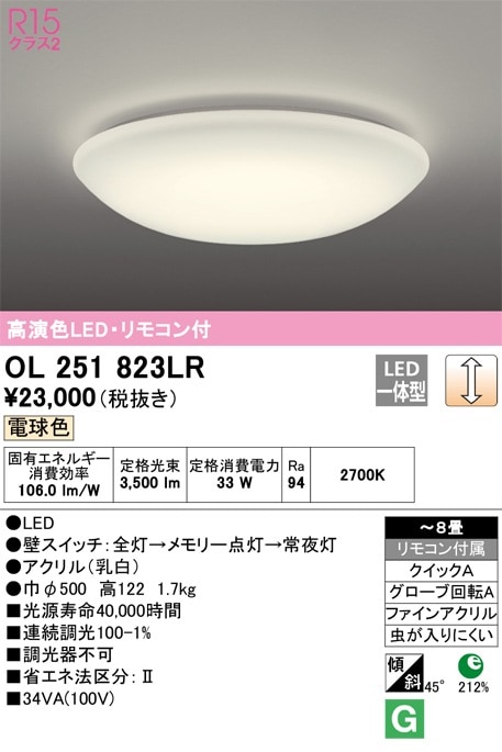 オーデリック オーデリック LEDスポットライト OS256557LR 電球