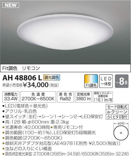 ODELIC LEDシーリングライト オーデリック OX9712LDR 8畳用 調光