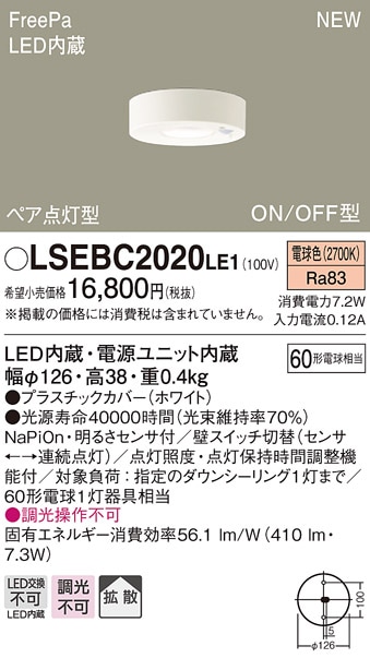 OL251781R オーデリック 人感センサー付LED小型シーリングライト 電球