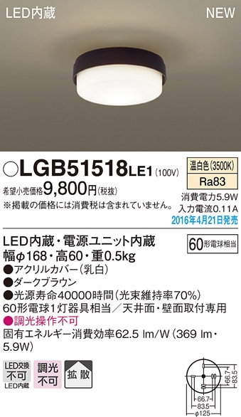 OL291336R オーデリック LED小型シーリングライト 温白色【OL291336の