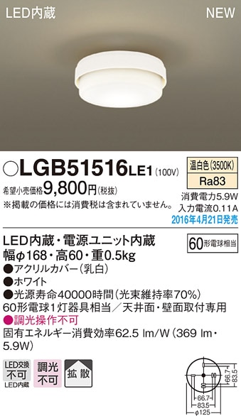 OL291336R オーデリック LED小型シーリングライト 温白色【OL291336の