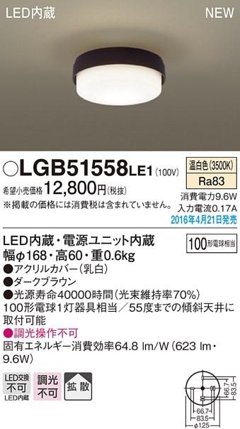 OL251858R オーデリック LED小型シーリングライト 温白色【OL251858の