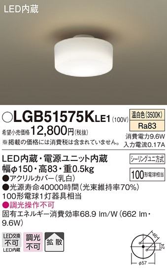 OL291336R オーデリック LED小型シーリングライト 温白色【OL291336の