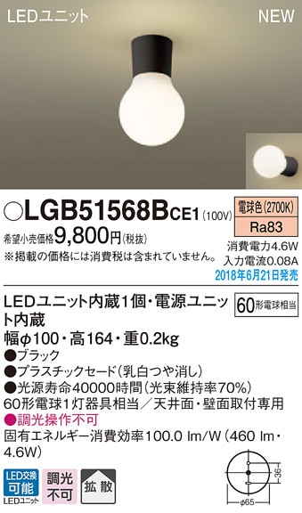 OL218036LR オーデリック LED小型シーリングライト 電球色