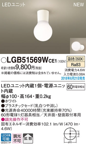 NNN53800 パナソニック LED電球シーリングライト(ランプ別売) 即配