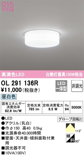 OD 361203# 10W シーリングライト 直径100mm4個 ODELIC（オーデリック） ☆オーデリック OL291413BR LEDシーリング