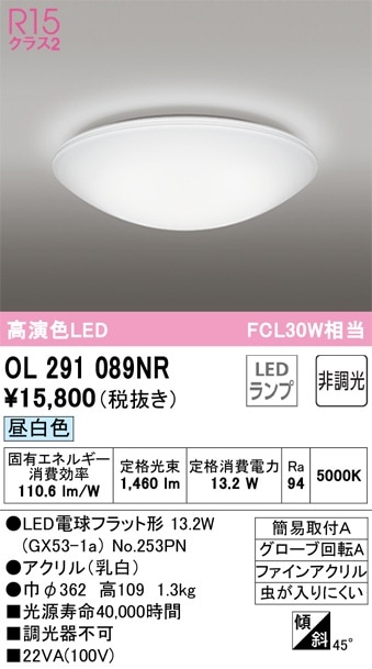 オーデリック　シーリングライト　3個セット OX9743LDR (オーデリック)｜6畳用｜住宅用照明器具｜電材堂【公式】