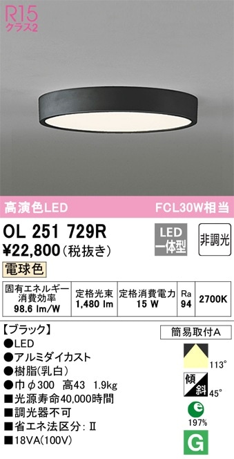 オーデリック OL251726R 小型シーリングライト 【OL251726後継品 楽天市場】オーデリック OL251727R 小型シーリングライト 【OL251727