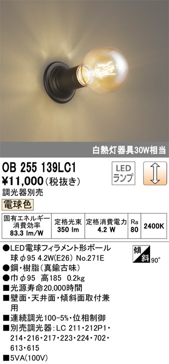 OL218036LR オーデリック LED小型シーリングライト 電球色