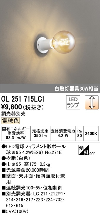 メタリックシーリングライト 球形　LED Panasonic（パナソニック） 在庫品 LGB51617LE1 100形相当 小型
