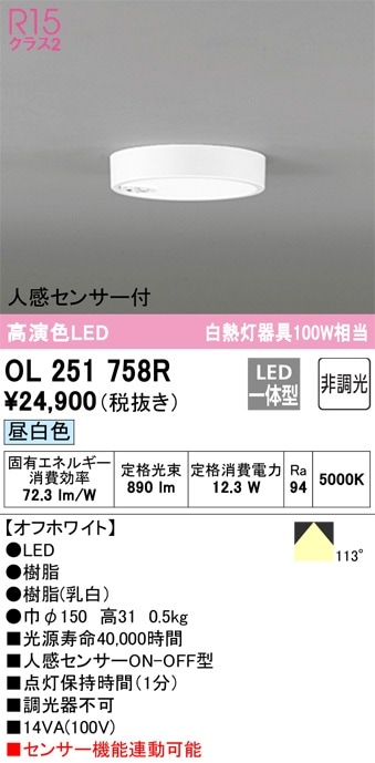 OL251 360R 6台　シーリング　直付 OL251 360R 6台シーリング直付