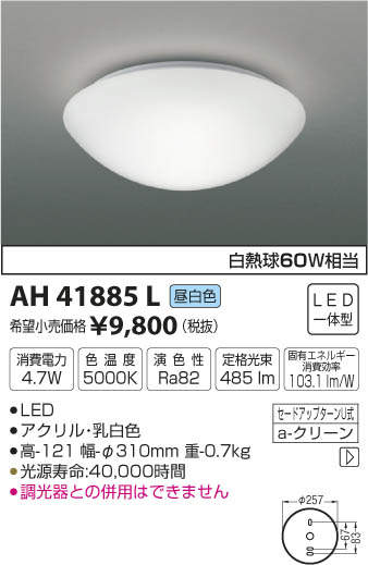 OL251750R オーデリック LED小型シーリングライト 昼白色【OL251750の