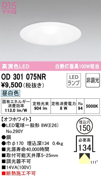 LSEB5612LE1 パナソニック 高気密SB形 ベースダウンライト[LED一
