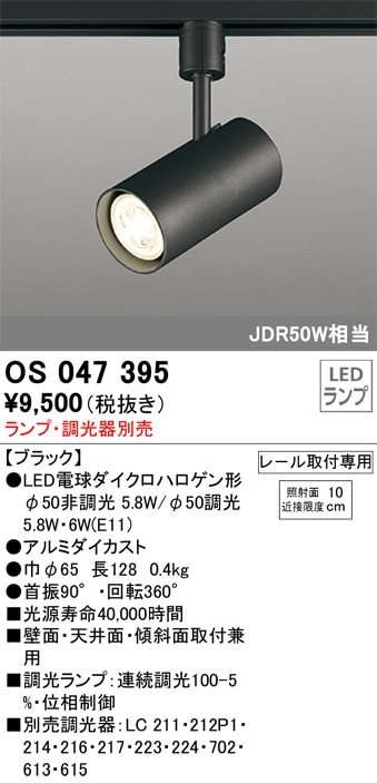 22年製　ODELIC スポットライト　電球色　OS256472R ブラック４個 楽天市場】照明 おしゃれ オーデリック ODELIC フルカラー調光調