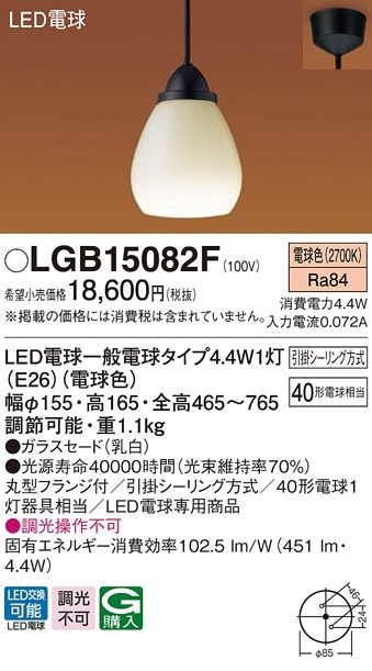 LGB15082F パナソニック 和風LEDペンダントライト 電球色【LGB15082Zの