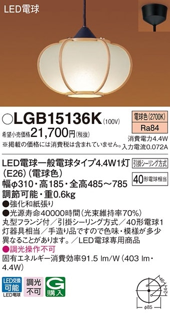 和風 昭和LEDペンダントライト 和風 昭和LEDペンダントライト 楽天市場】ペンダントライト