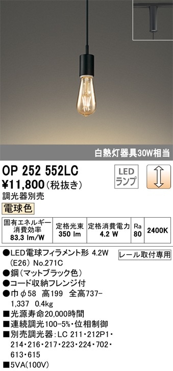 パナソニック「LGB16801」 Panasonic パナソニック LGB16801 LEDペンダント 配線ダクト取付