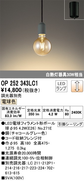 ペンダントライト ホワイトガラス 100V 22W オーデリック Ｂ ペンダントライト ホワイトガラス 100V 22W オーデリック B