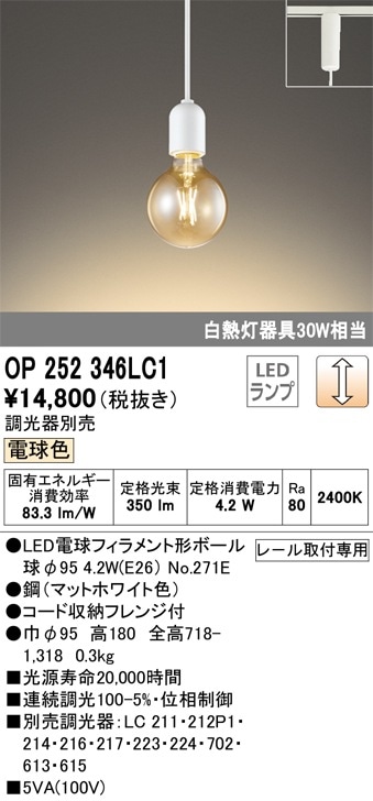LGB16801 パナソニック LEDペンダントライト 配線ダクト用 電球色 即配