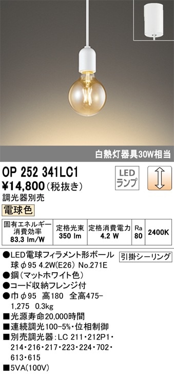 コイズミ照明 AP49029L LEDペンダントライト LED付 Koizumi コイズミ照明 LEDペンダント AP49029L | 商品紹介