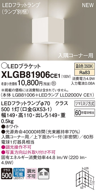 Panasonic LLD2000VCE1　フラットランプ　温白色　10個セット Panasonic LLD2000VCE1フラットランプ温白色10個セット