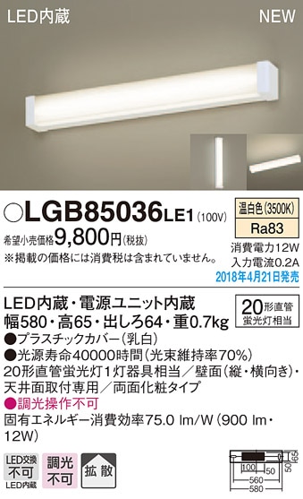 NNN12011LE1 パナソニック 高演色LEDミラーライト 公衆トイレ・化粧室
