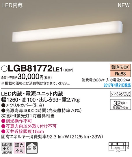 LED照明 SLB81873LB1 3500K 23W 間接照明 SLB81874LB1 パナソニック LEDブラケットライト 拡散 電球色