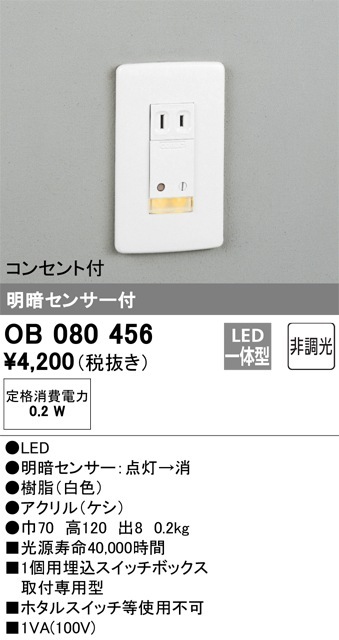 AB39990L コイズミ照明 人感センサー付LEDフットライト(0.8W、電球色