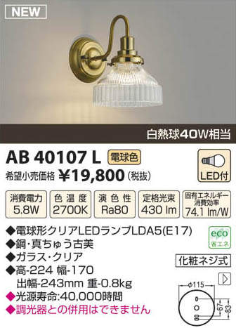 ERB6261KB 遠藤照明 ブラケットライト 縦・横取付可能型【ランプ別売