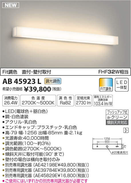 LGB81589LU1 パナソニック シンクロ調色 照射方向可動型LEDブラケット