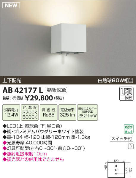 XLGB81805CE1 パナソニック コンパクトブラケット LEDフラットランプ