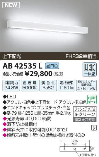 LGB81770LE1 パナソニック 長手配光LEDブラケットライト(23W、拡散