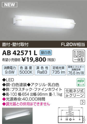 LSEB7202LE1 パナソニック LEDミラーライト(LSシリーズ、9.5W、昼白色
